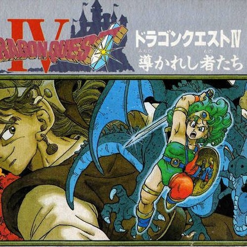 dragonquest ost