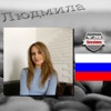 Ирины Билык - Нас нет (cover by Людмила)
