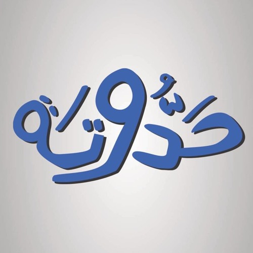 حدوتة ملك و السمكة