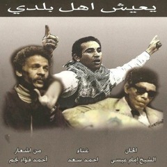 2 - واه يا عبد الودود