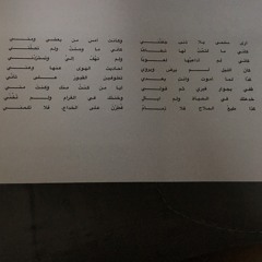 أرى سلمى - خالد عياد