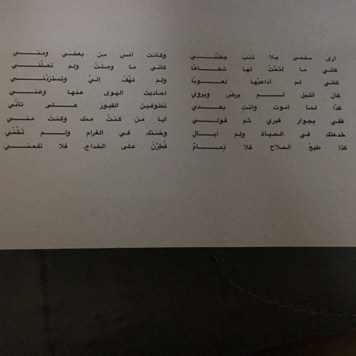 أرى سلمى - خالد عياد