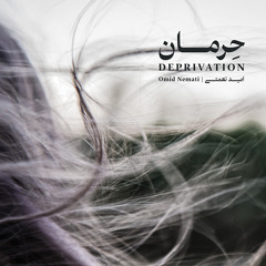 Miseparamat Be Baad (Until the Wind)