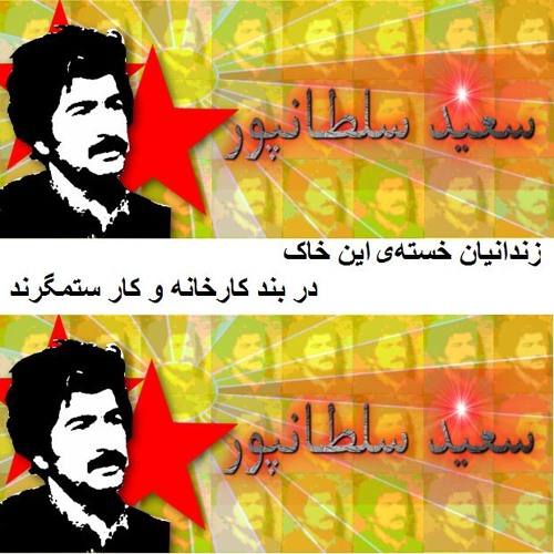 Zendaane Falaat زندان فلات