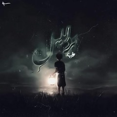 Free Beat ' برد الليل '(Prod By Khofash)