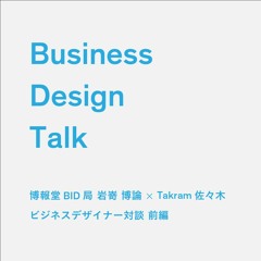 デザインラジオ