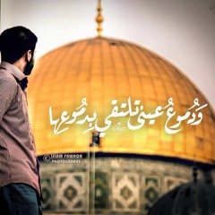 لك في القلوب مساكن