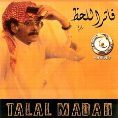 طلال مداح - سرى ليلي