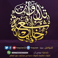 سعود الشريم - نبئ عبادي أني أنا الغفور الرحيم 1414هـ