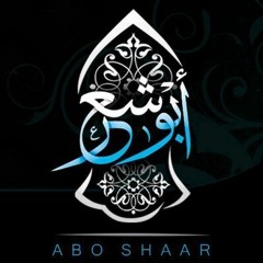 عزي أنت عزي يا رسول الله - الإخوة أبو شعر