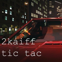 2kaiff - Tic Tac (YoungLuckky Prod.)