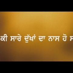 ਕੀ ਸਾਰੇ ਦੁੱਖਾਂ ਦਾ ਨਾਸ਼ ਹੋ ਸਕਦੈ? | Can all the miseries end at once and forever?