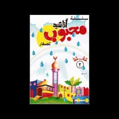أطفال