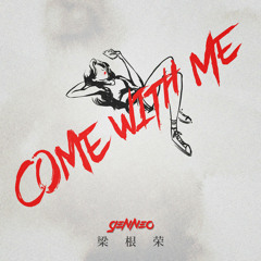 Come With Me - Gen Neo 梁根荣