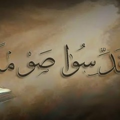 نبوات يوم الثلاثاء من الأسبوع الثاني من الصوم المقدس