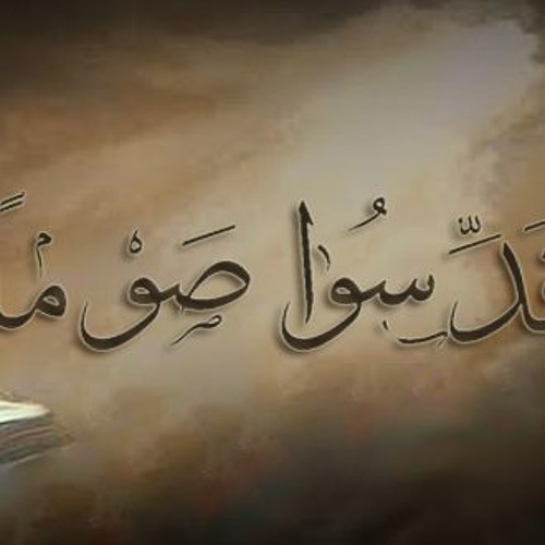 نبوات يوم الثلاثاء من الأسبوع الثاني من الصوم المقدس