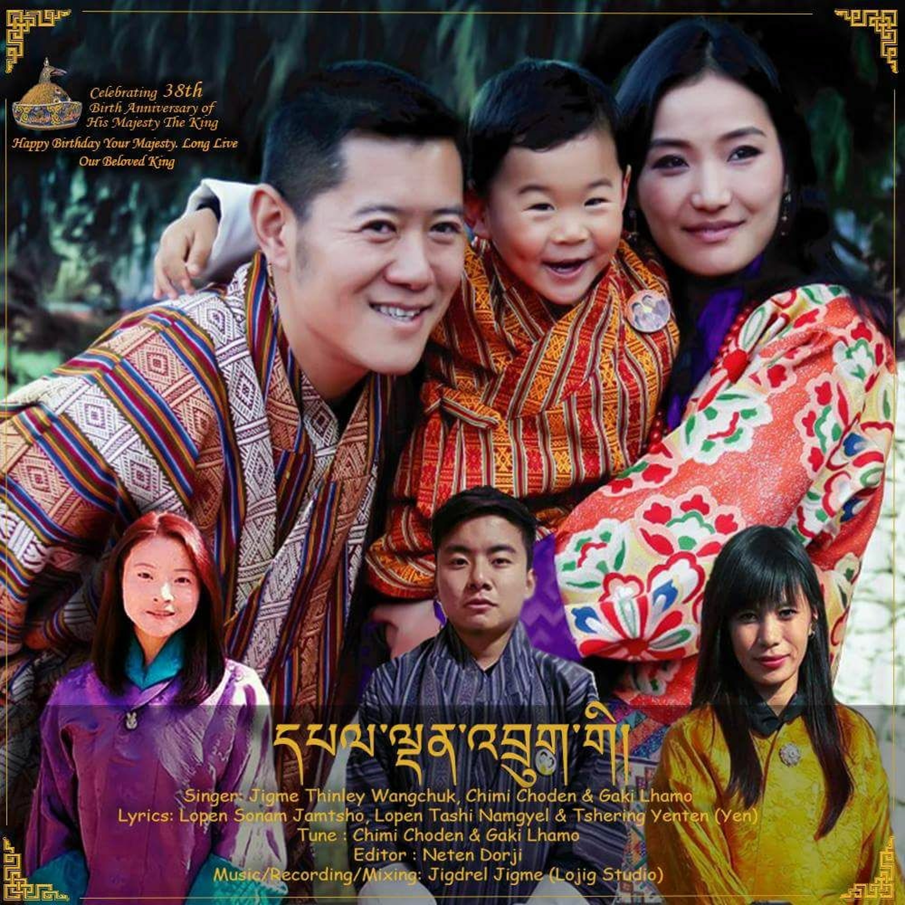 Tshering Yenten