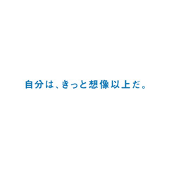 キミの夢は、ボクの夢。 (Remix)