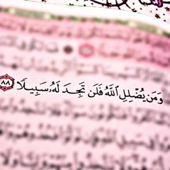 من سُورة النسآء/فاتح سفرجيك