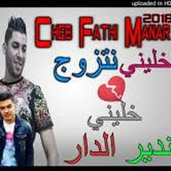 Cheb Fethi Manar - Khalini Netzawej Succé 2018 RMX Bachir Dj Relizane