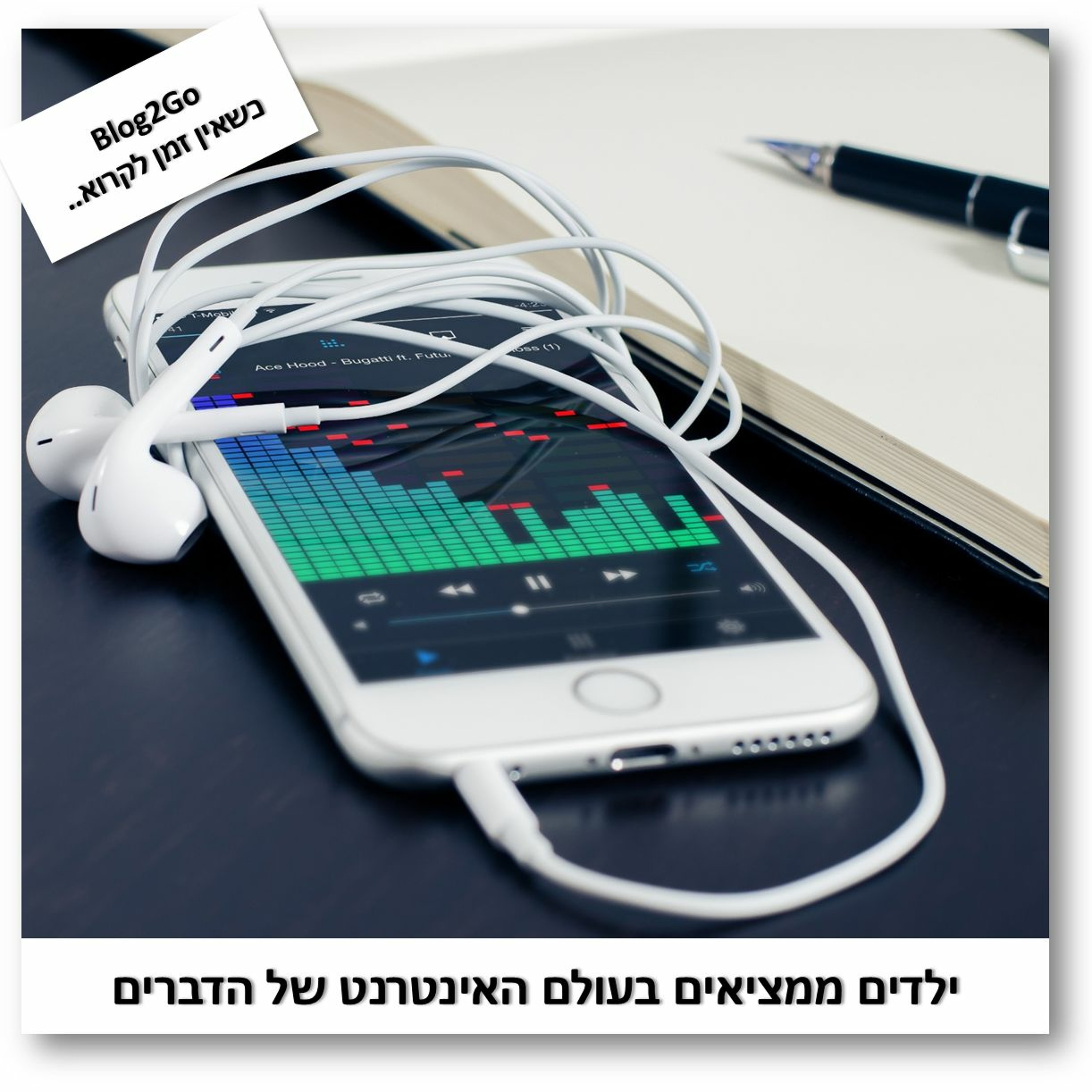 ילדים ממציאים בעולם האינטרנט של הדברים פרסונה – פודקאסט על חינוך עם ניב מורגנשטרן ילדים ממציאים בעולם האינטרנט של הדברים