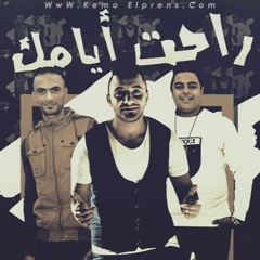 جديد وحصرياا | مهرجان راحت ايامك يا رجولة | ايفا الايراني حمو السكران | توزيع زيزو