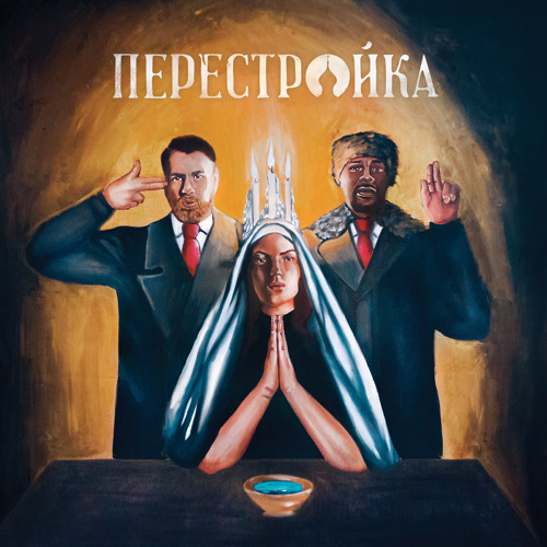 Apathy & O.C. - Live from the Iron Curtain *Perestroika Is Now Available!