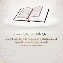 سورة الصف تلاوة بديعة لشيخ القراء محمد صديق المنشاوي -رحمه الله-