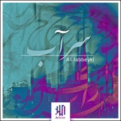 Sarab