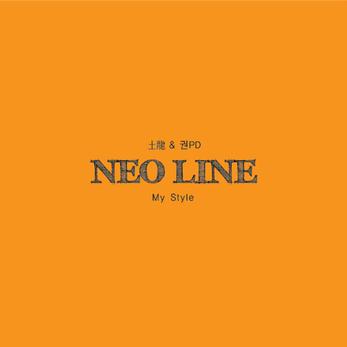 My Style (feat. 타래)