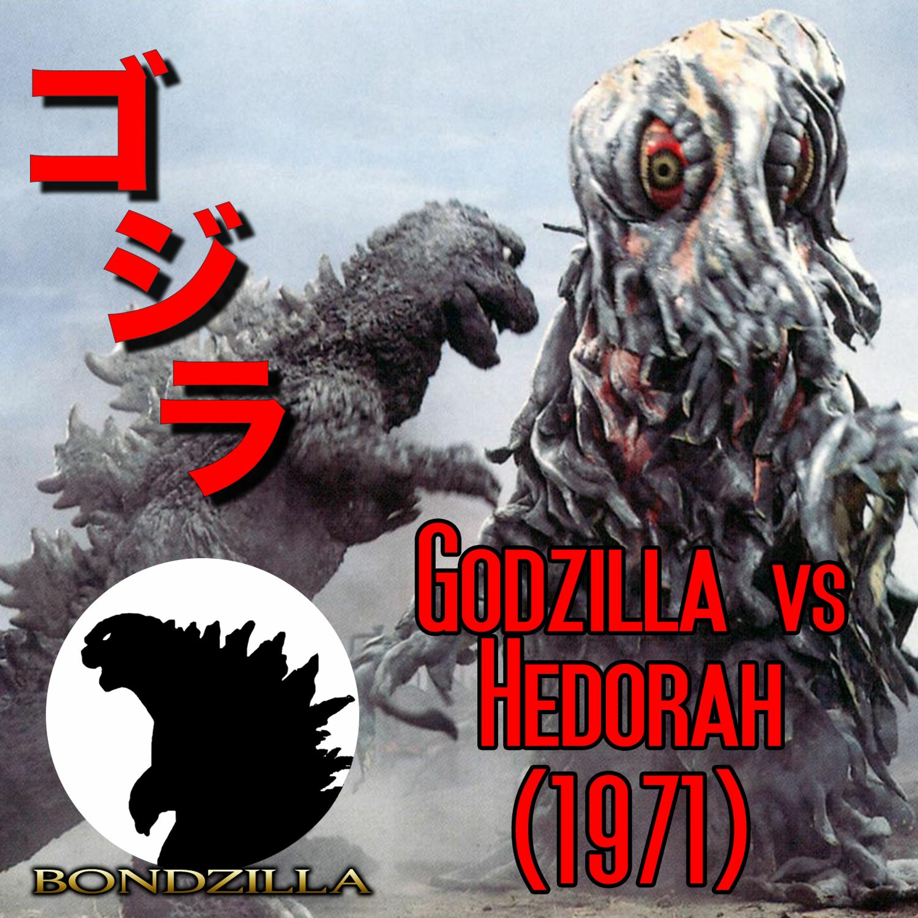 Godzilla vs. Hedorah (1971)
