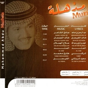 محمد عبده - مذهلة - محمد عبده - Undrtone - share and discover music you love