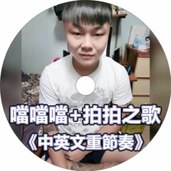 當當當十拍拍之歌2018⋯⋯勇