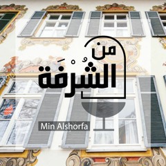 حجر البجع الجديد