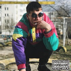PANINI - Нужен Слэм!