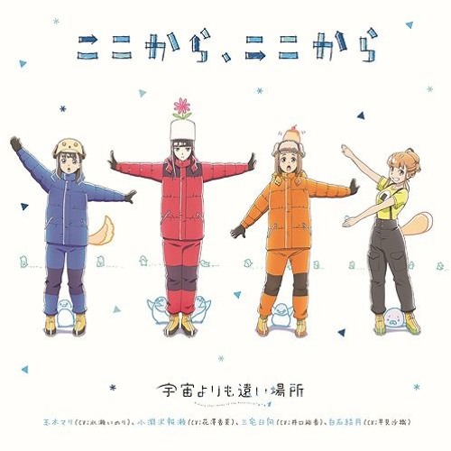Listen to Sora Yori Mo Tooi Basho - One Step (Character Song) by