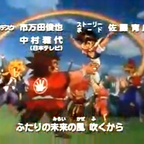 魔神英雄伝ワタル2 超激闘編 Ed 虹の彼方に Edit By Gemanizm