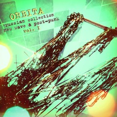 Сборник отечественного пост-панка и новой волны. Выпуск №1 (микстейп №10)
