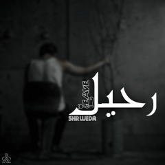 رحيل *l طرب-تيم l* SHRWEDA *Track Leave* l Trp-TeeM l