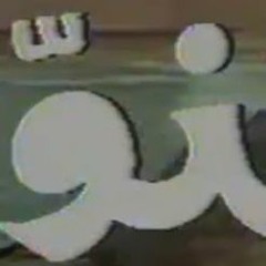 كوله رائعه من مسلسل النوه