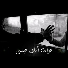 عينا الأخ الذى لا يموت