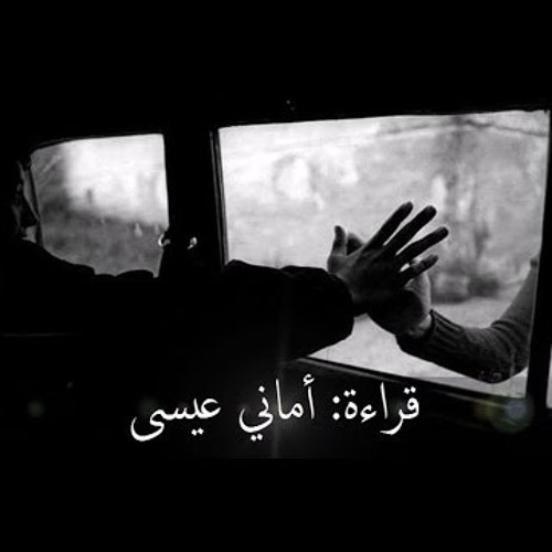 عينا الأخ الذى لا يموت