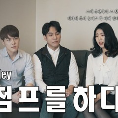 [Musical Medley] 번지 점프를 하다 (Bungee Jumping Of Their Own, 2000)