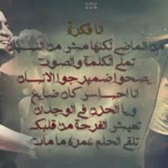 KV Ft. 3afreet - Ana Fekra  عفريت - انا فكرة