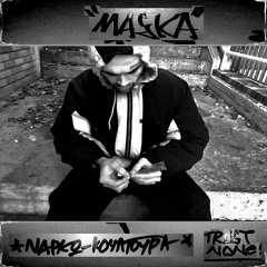 Μάσκα - Συνημμένο