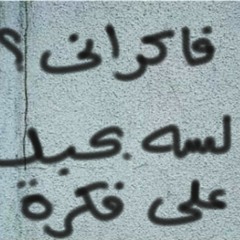 Mazeg Mehager na7o El5ayal - مزيج مهاجر نحو الخيال