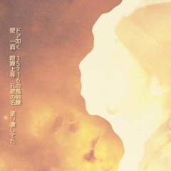 TNG - KIKUZATO Feat.唾奇【MV】