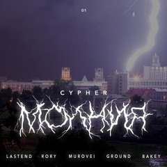 МОЛНИЯ CYPHER (Lastend, Rory January, Murovei, Ground, Бакей)