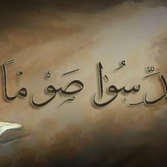 نبوات يوم الجمعة من الأسبوع الثاني من الصوم المقدس