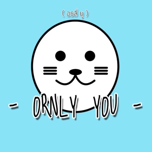 ORNLY YOU - มะงึกๆอุ๋งๆ BNK48